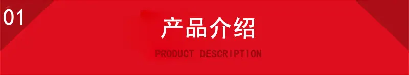 产品介绍.jpg