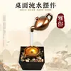 Adorno de Fuente de la Fortuna Pequeña de Escritorio, Decoración de Agua Corriente para Sala de Estar y Oficina, Regalo Chino Feng Shui