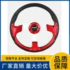 Venda Direta de Fábrica Modificação de Carro Volante Estilo Corrida Imitação de Carro de Corrida PU Modificação Volante de Corrida 4 polegadas Multicor para Uso em Carro