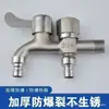 Grifo de acero inoxidable 304 para lavadora, de un grifo dos salidas, doble uso, interruptor de grifo de agua doméstica de 4 puntos