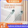 Lâmpada de LED Infravermelho F5/5mm Plug-In Direto Tubo Emissor 850/940nm com Chip Dingyuan para Monitoramento Visão Noturna e Iluminação Suplementar