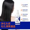 Zhen vergonha rede folículo piloso spray limpeza profunda caspa antipruriginoso suave não irritante controle de oleosidade spray livre produtos genuínos atacado