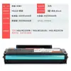 Adecuado para cartucho de tóner Hanguang Hg220, Cartucho de tóner Hanguang Lianchuang Hglm2200N, Cartucho de tinta para impresora Hglm2201N