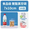 Bolsas de vacío transparentes selladas para contacto con alimentos hechas de material nuevo, bolsas de vacío a prueba de humedad diseñadas específicamente para bolsas de grado alimenticio de fondo plano de fácil desgarro