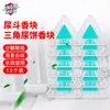 Bloque Desodorante para Orinal Jingbaili para Hombres, Bloque Desodorante Triangular para Orinal, Desodorante y Eliminador de Olores para Orinal, 2 Piezas/Bolsa