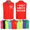 Chaleco Estampado LOGOTIPO Camisa Publicitaria Ropa de Trabajo Promoción de Eventos Chaleco Rojo Infantil Ropa de Voluntario