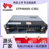 Adequado para Fonte de Alimentação Embutida Huawei Etp48400-C3B1 AC para DC Gabinete de TI Fonte de Alimentação de Comunicação Embutida 48V