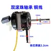 Motor de Ventilador Elétrico Rolamento Duplo Motor de Ventilador Elétrico Ventilador de Chão 60w Motor com Rolamento Ventilador de Mesa