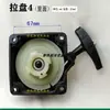 Pulverizador de gasolina 3W-650 máquina nebulizadora partes bobina completa carburador cable del acelerador arranque por tirador