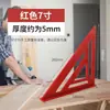 Regla triangular de plástico templado engrosada y resistente al desgaste, regla de ángulo recto de 90 grados de alta precisión, regla biselada de 45 grados, especializada para carpintería y decoración