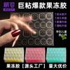 Parche de gelatina de doble cara para uñas postizas ultrafinas para manos y pies, impermeable, pegamento extra grande para mujeres embarazadas