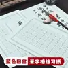 Cuadrículas de Nueve Cuadrados para Practicar la Caligrafía Clásica de Mi Zige en Librerías Chinas, Usando Papel Promocional Teñido con Cera de Wen Zhengming para Caligrafía