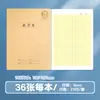Serie Anti-Miopía del Río Yangtsé Cuadernos de Trabajo de Ciencias y Humanidades para Estudiantes: Física, Química, Biología, Política, Historia, Geografía