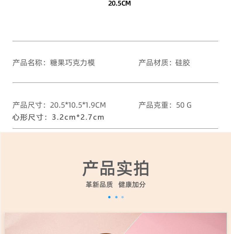 15格心形冰格50g-详情_09.jpg
