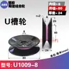 1006 Roda Guia de Cerâmica Roda Guia com Ranhura em V em Forma de U Roda para Fio Acima Roda Guia Combinada Roda de Polia Fixa H para Máquina Enroladora