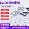 Corte y estampado personalizado con adhesivo de doble cara de espuma EVA, adhesivo de espuma de alta viscosidad y resistente a altas temperaturas para productos electrónicos digitales y automotrices