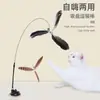 Juguete para mascotas ventosa alambre de acero palo divertido para gatos pluma colorida sonido sosteniendo varilla larga auto-Hi juguete para gatos suministros para mascotas