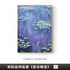 Pintura a óleo pintada à mão Monet Lótus Dormindo pintura famosa pintura decorativa para corredor parede de fundo minimalista moderna sala de estar sala de jantar pintura suspensa de luxo leve