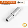 Llave de carraca Zhongfei de 3/8" de extensión, dado hexagonal interno y externo, 9.5mm, herramienta para reparación de automóviles, 6-24mm