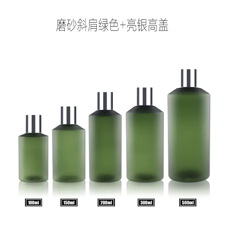 磨砂斜肩绿+亮银高盖
