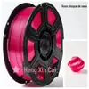 Consumíveis para Impressão 3D Filamento PLA 1,75mm Material Puro 1kg Estável e Compatível com Máquinas de Impressão FDM como Bambu Lab e Creality