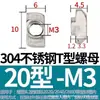 Bloque de Tuerca en T Estándar Europeo 1520/30/40/45 M3/M4/M5/M6/M8 Cabeza de Martillo Barco para Perfil de Aluminio