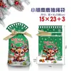 Nueva bolsa de bolsillo con cordón de mariposa navideña transfronteriza, bolsa para caramelos, bolsa de regalo de Navidad 15*23cm