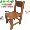 Silla Infantil con Respaldo de Madera Maciza Taburete para Cambiarse los Zapatos Taburete Pequeño Bajo para Bañar Bebés Taburete Bajo Sencillo para el Hogar para Ancianos Estilo Nuevo Chino