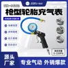 Manómetro de Presión para Neumáticos de Indicador Mecánico de Aleación de Aluminio Pistola de Presión para Neumáticos Manómetro Medidor de Presión de Inflado y Desinflado Manómetro de Presión para Neumáticos de Alta Precisión