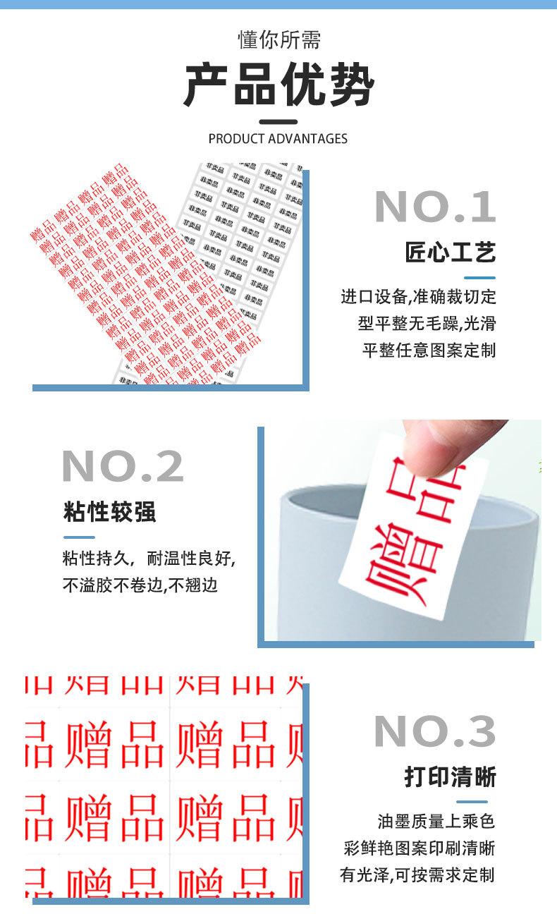赠品_04.jpg