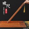 Uma régua de bambu espessa para disciplina familiar, uso doméstico e ensino, especialmente para professoras, para transmitir a cultura tradicional chinesa e orientar os alunos.