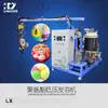 Equipo de Espuma de Poliuretano para Juguetes Zhejiang Lingxin Personalizado Máquina de Espuma de Baja Presión Equipo de Espuma de PU