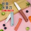 Pelador portátil de suplementos alimenticios de acero inoxidable cuchillo de fruta para cocina y hogar pelador multifuncional antideslizante cuchillo de cerámica