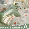 Funda de edredón estilo Ins, una pieza, 150x200x230, tela cepillada, adecuada para camas individuales, dormitorios estudiantiles, edredón de algodón lavable, uso en todas las estaciones