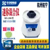 Hangzhou Youning Mix-2500 Mini Misturador Laboratório Misturador Oscilante de Alta Velocidade Misturador Vortex