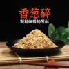 Fornecedores de bolinhas de cachorro-quente de cebola quebrada tempero para ramen tempero crocante de cebola tempero para lanche crocante de cebola tempero de especiaria