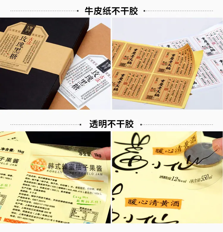 不干胶标签_03.jpg