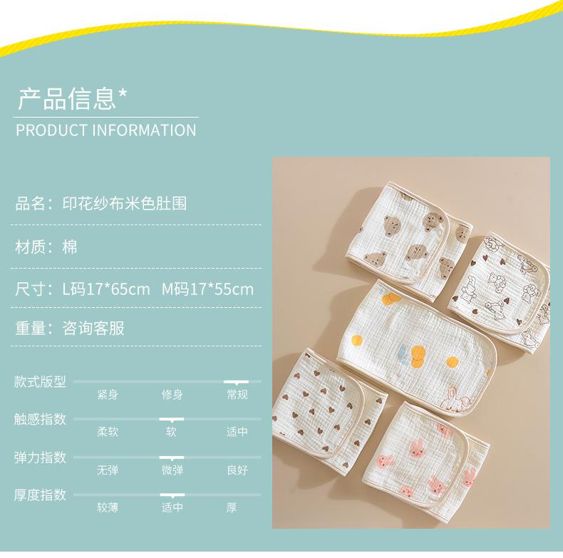 米色肚围_05.jpg