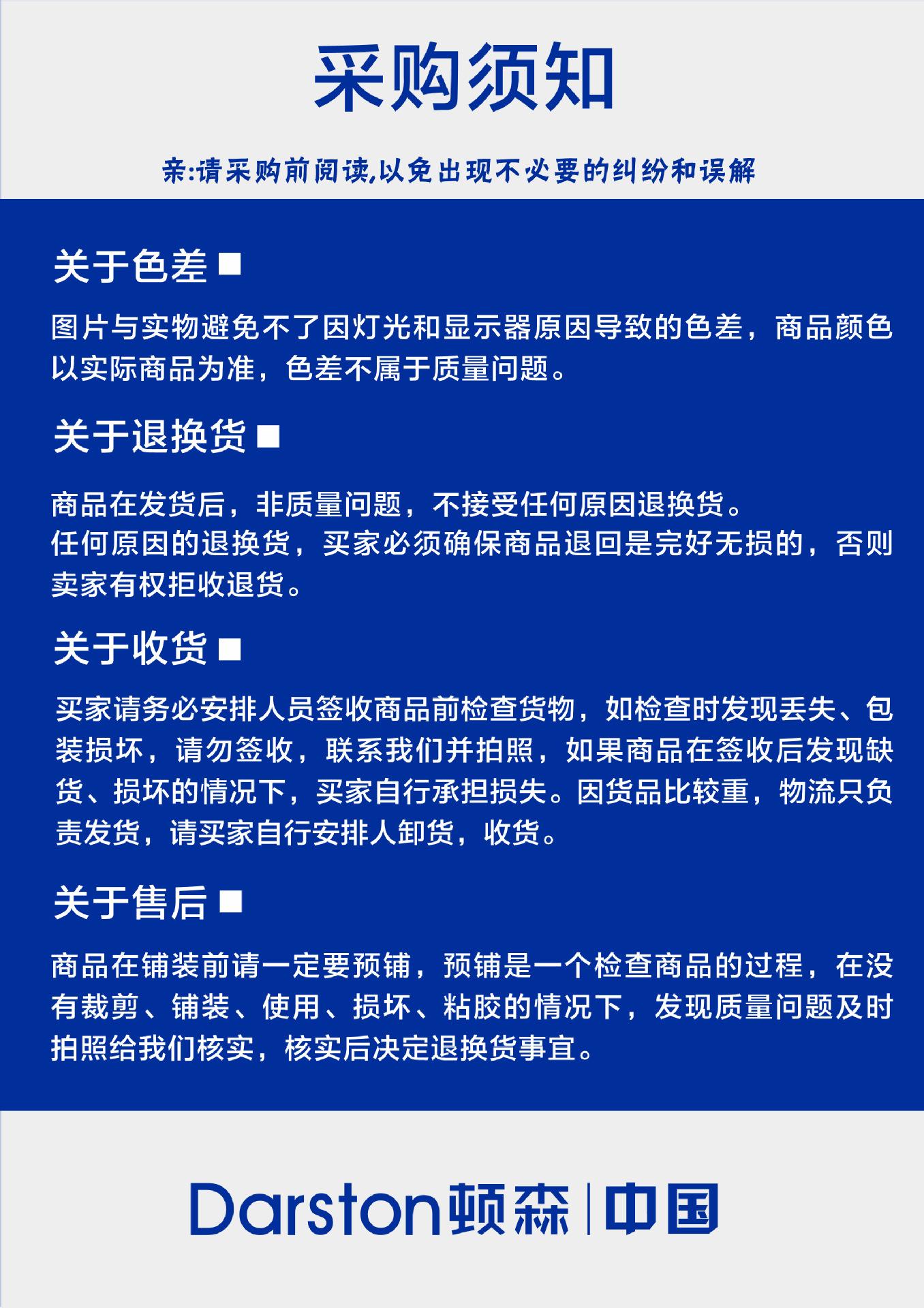 购物须知.png
