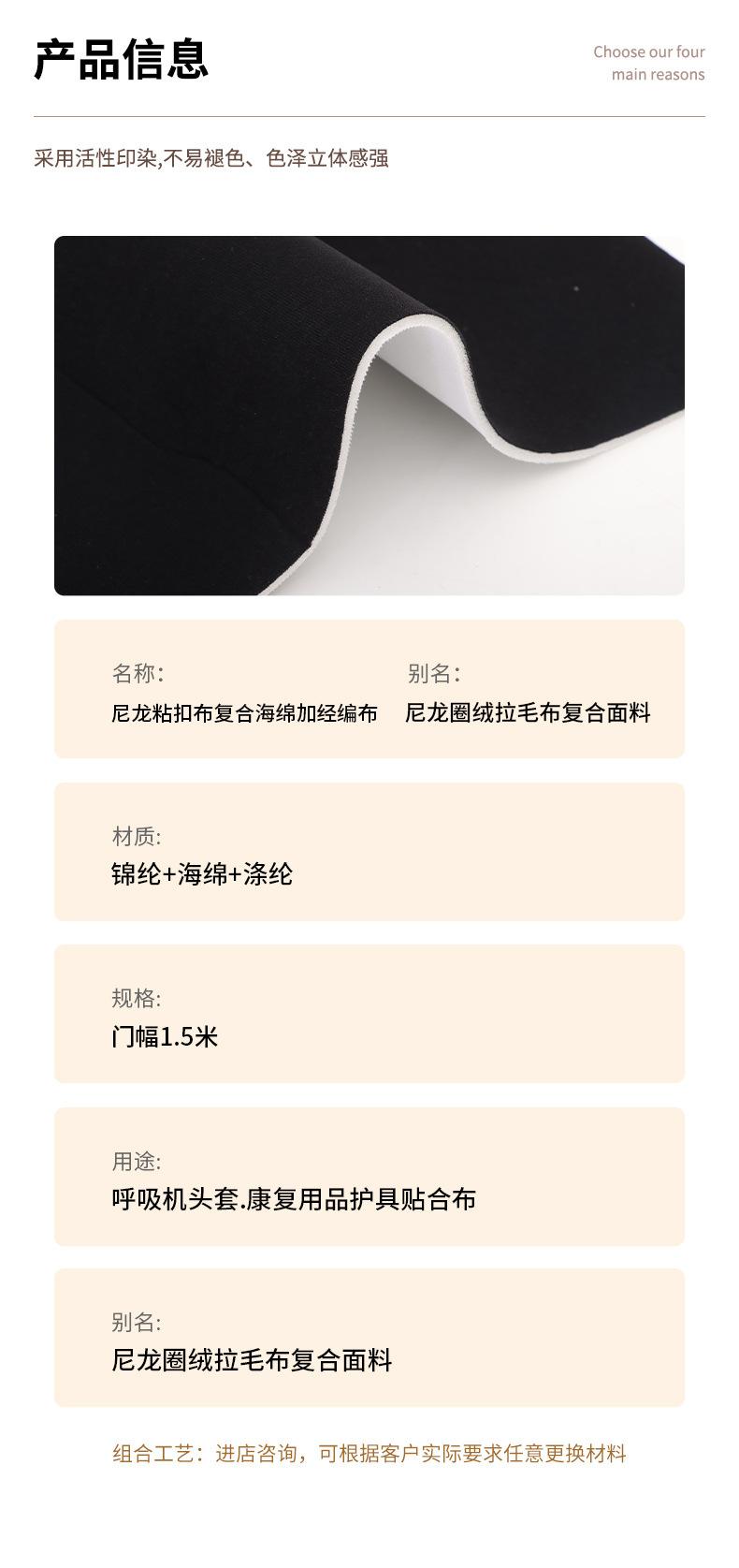 尼龙绒布复合海绵