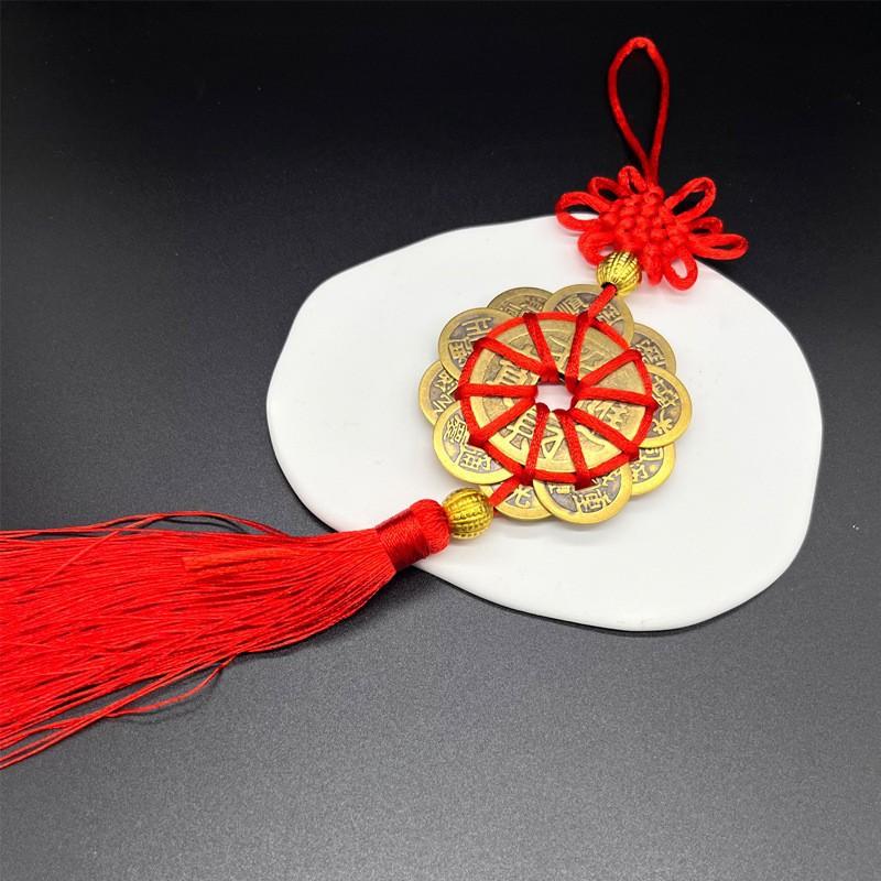 红结(进宝)黄铜十帝钱