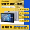 10,1 polegadas -27 polegadas ESOP Industrial Data Billboard Industrial Touch Display Máquina Integrada de Controle Industrial Montado na Parede