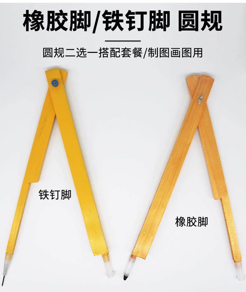 木质-三角板-圆规-量角器-套装_09.jpg