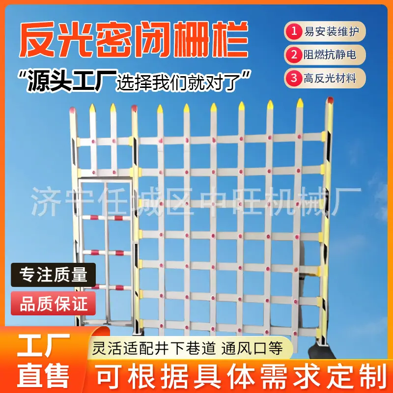反光密闭栅栏详情页4.jpg