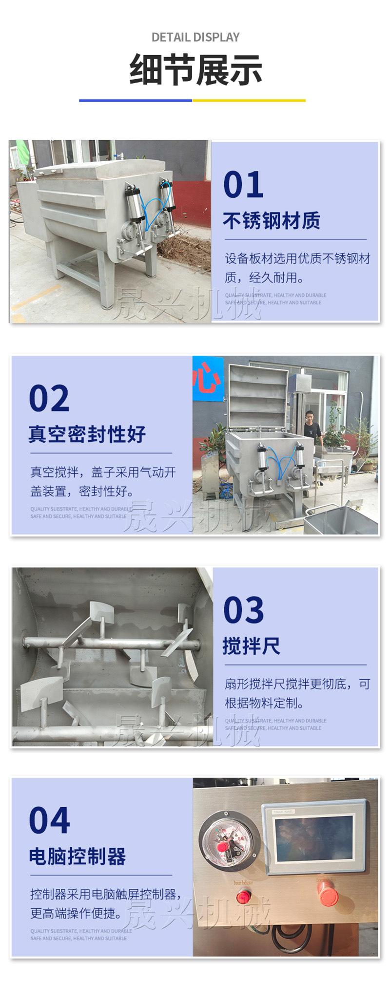 真空拌馅机细节.jpg