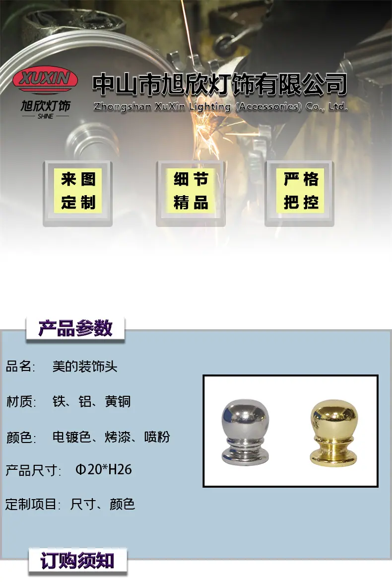 1产品参数 - 电镀车铁美的.jpg