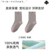 Calcetines de dormir para mujer hechos de algodón puro, cálidos y de ajuste holgado, adecuados para dormir en habitaciones con aire acondicionado, calcetines de maternidad para mujeres embarazadas, calcetines postparto sin compresión