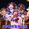 Balão de onda luminoso de celebridade da internet ponto turístico interno dia das crianças varinha mágica praça resistente à temperatura flash noturno shopping
