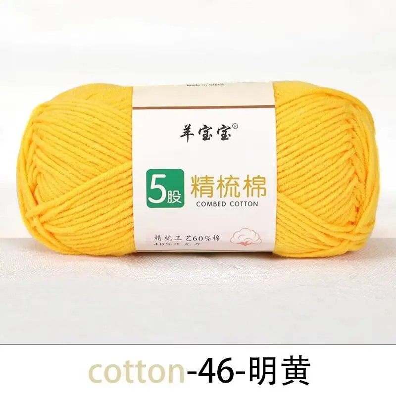5股精梳棉2.2元一团 46-明黄.jpg