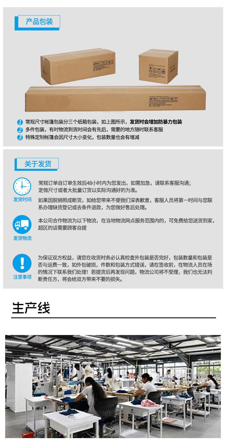 帐篷-详情_14.jpg?x-oss-process=image/format,png